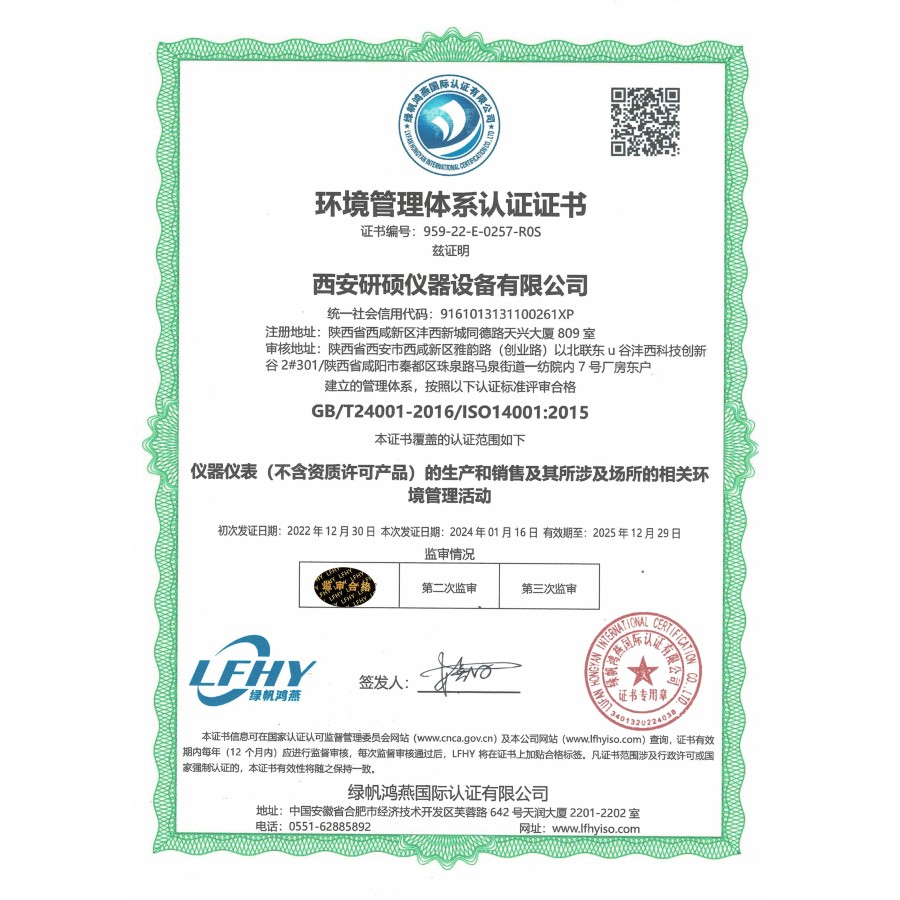 Certificado de Sistema de Gestión Ambiental