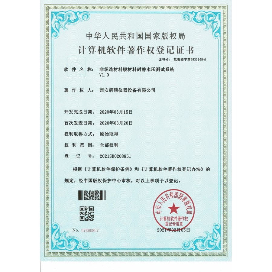 Certificado de registro de derechos de autor de software