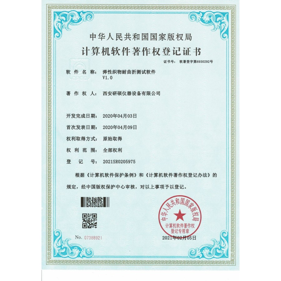 Certificado de registro de derechos de autor de software