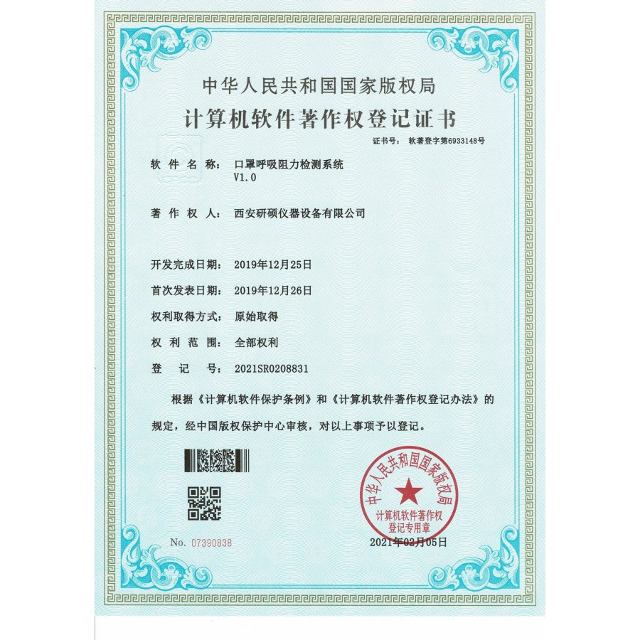 Certificado de registro de derechos de autor de software