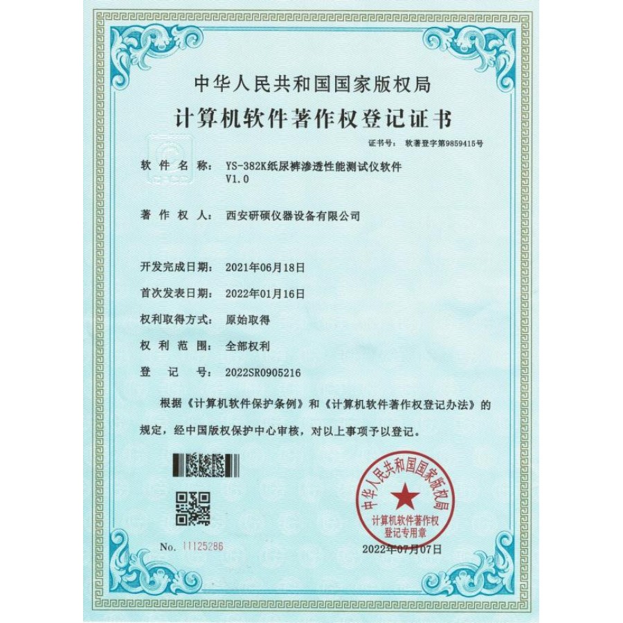 Certificado de registro de derechos de autor de software