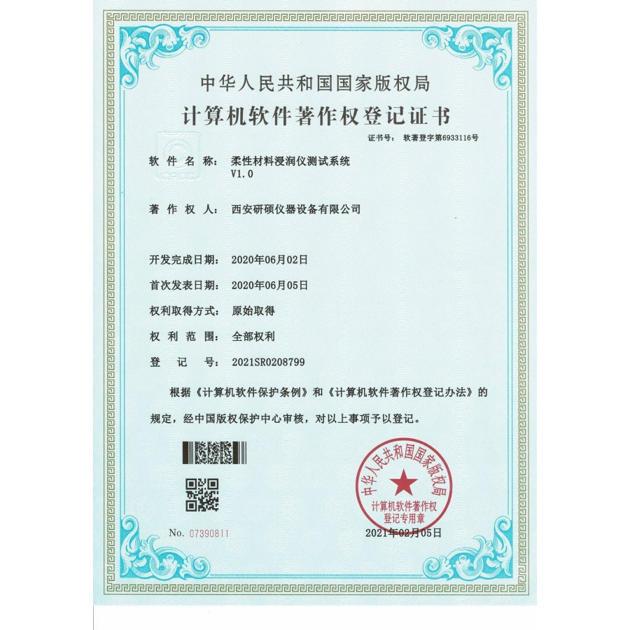 Certificado de registro de derechos de autor de software