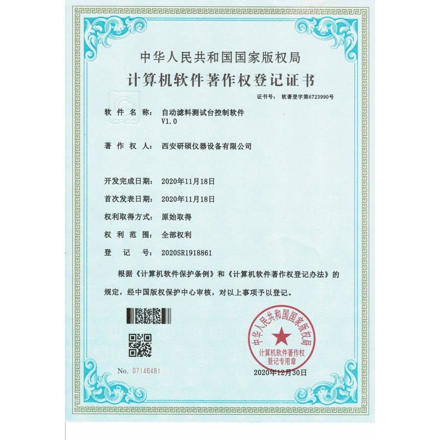 Certificado de registro de derechos de autor de software