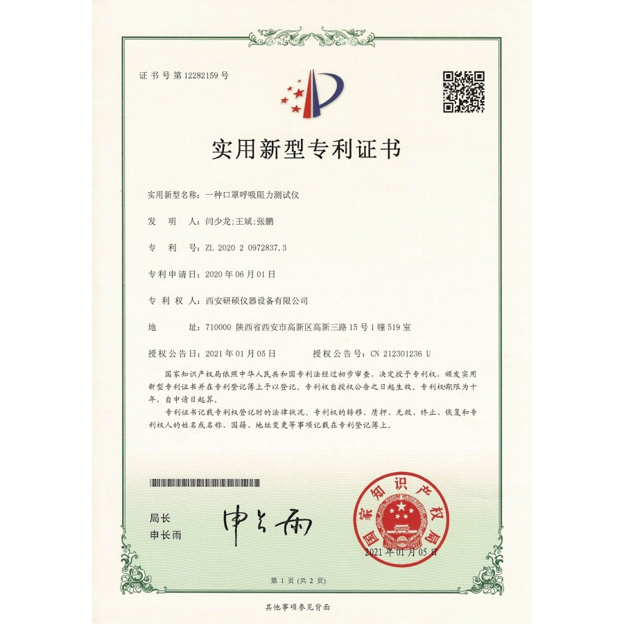 Certificado de patente de modelo de utilidad