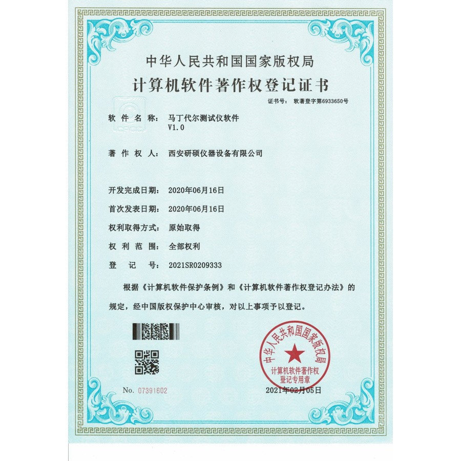 Certificado de registro de derechos de autor de software