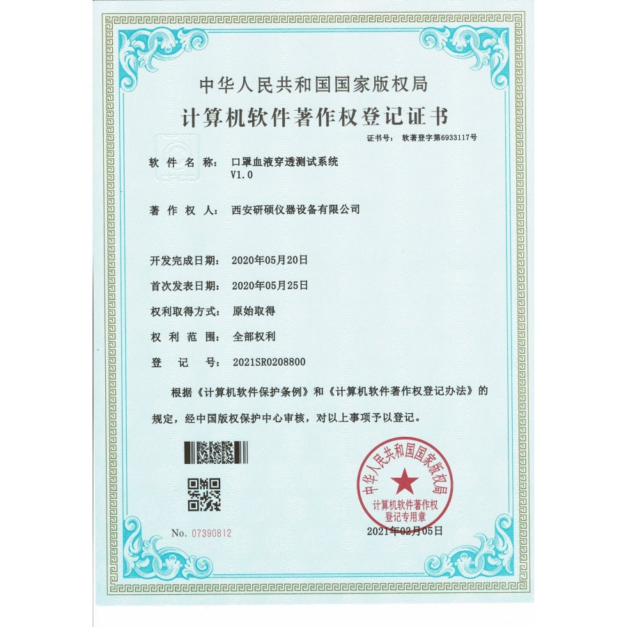 Certificado de registro de derechos de autor de software