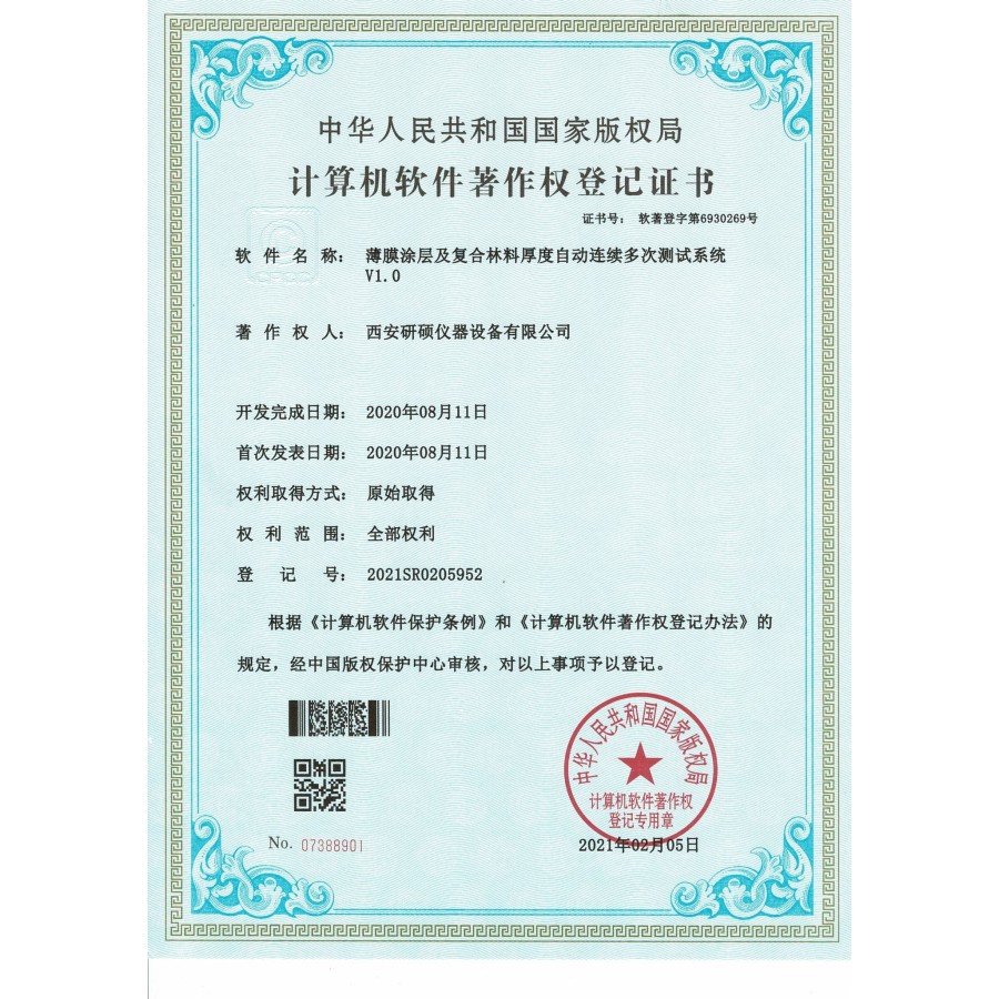 Certificado de registro de derechos de autor de software