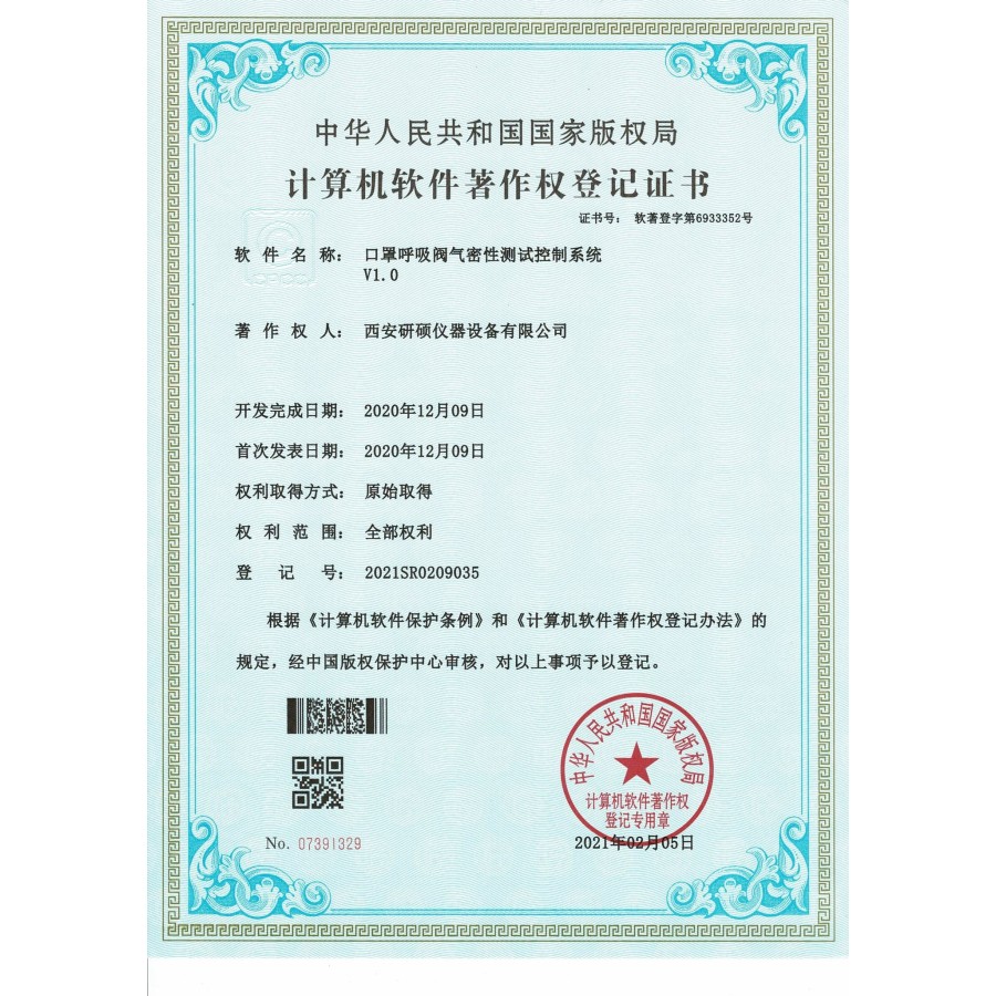 Certificado de registro de derechos de autor de software