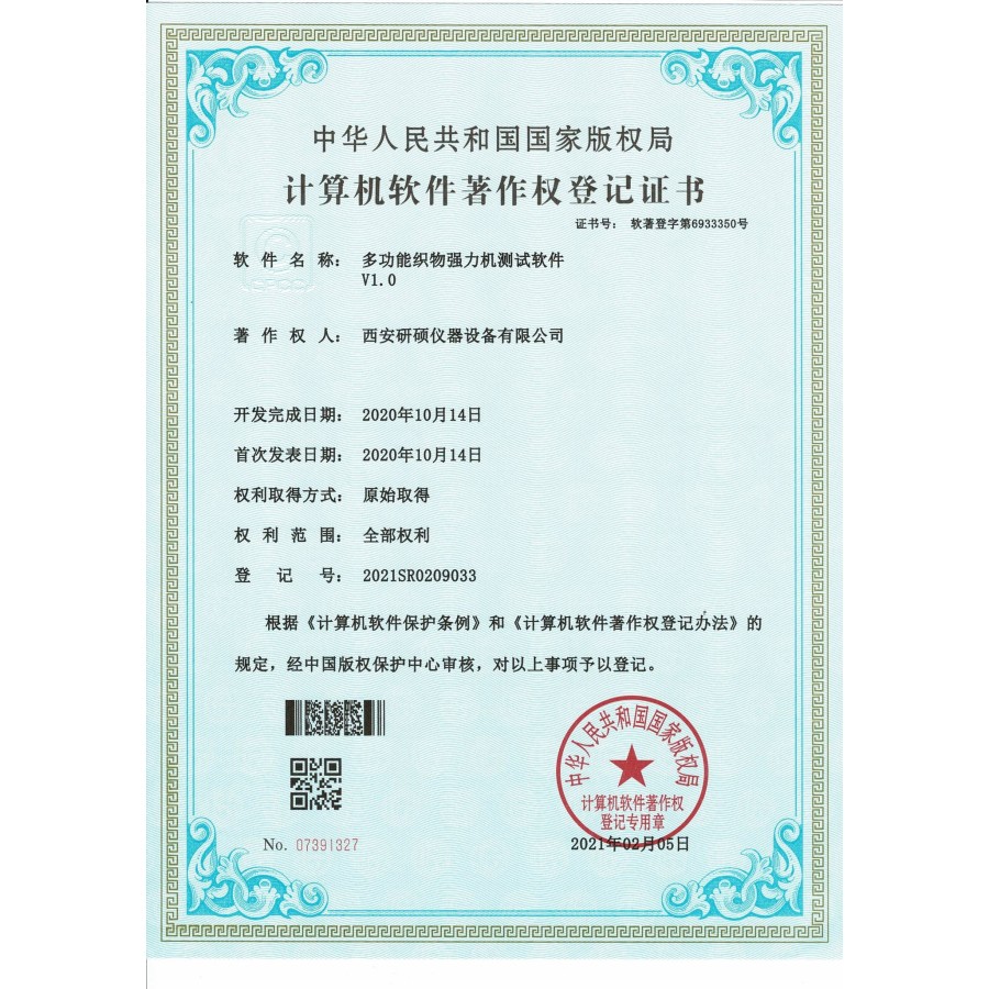 Certificado de registro de derechos de autor de software