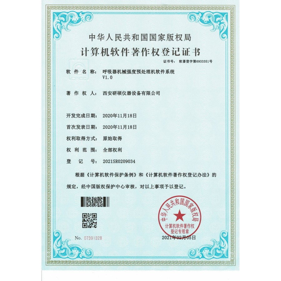 Certificado de registro de derechos de autor de software