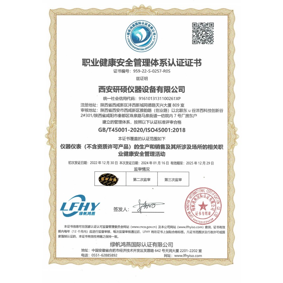 Certificado de Sistema de Gestión de Seguridad y Salud en el Trabajo