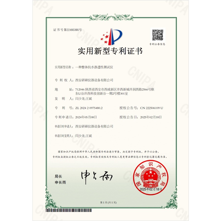 Certificado de patente de modelo de utilidad